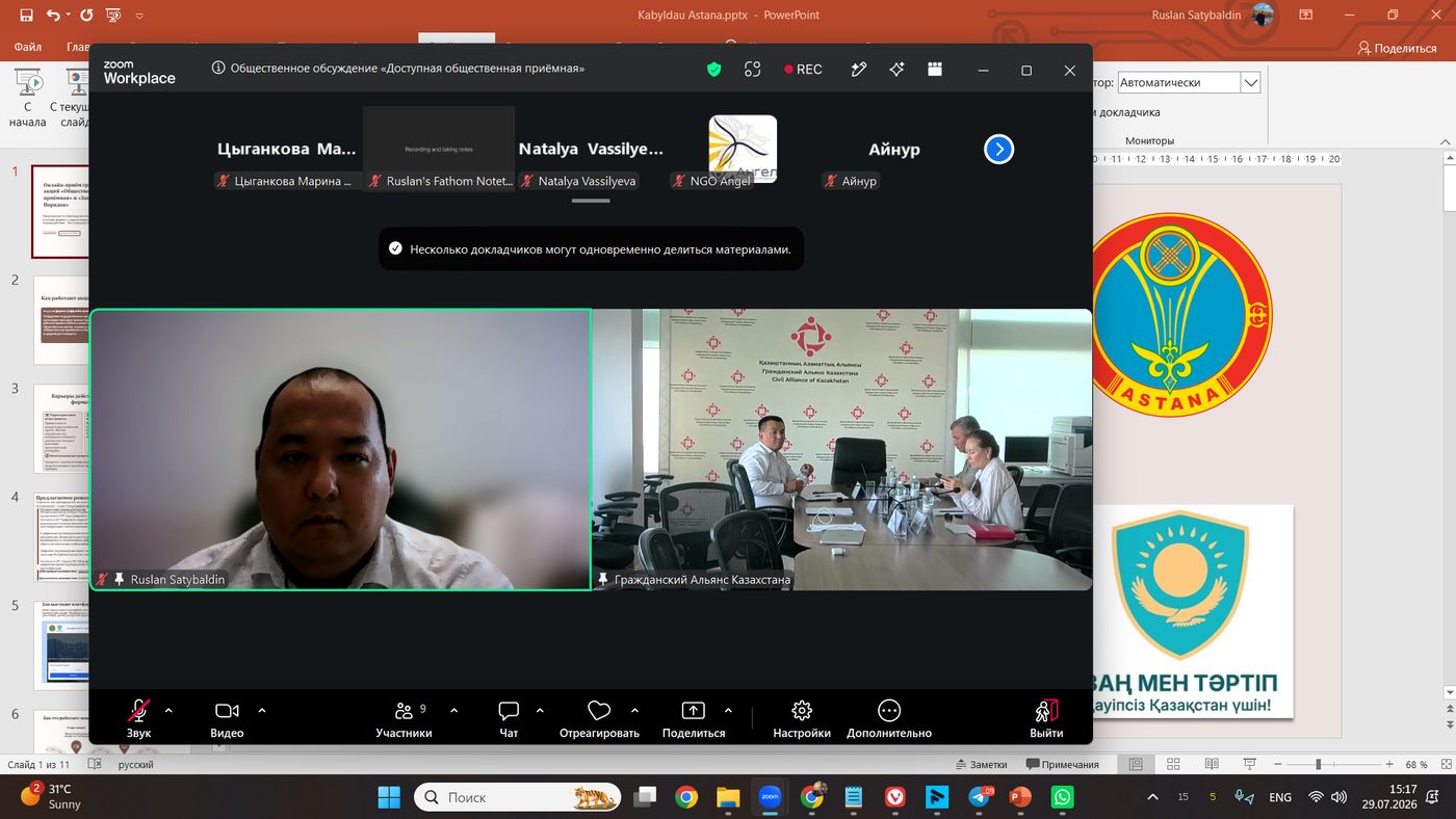 Online participation in the discussion via Zoom